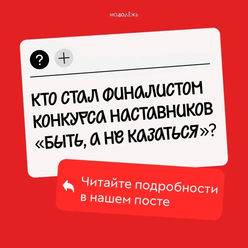 Наставники, которыми гордится регион!