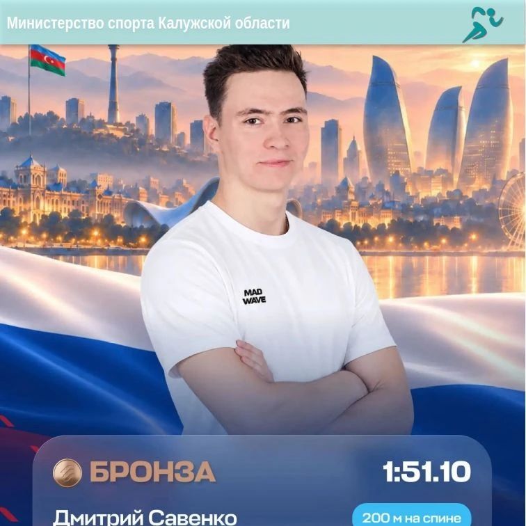 Есть первая медаль на Кубке мира по плаванию! Есть первая медаль на Кубке мира по плаванию!