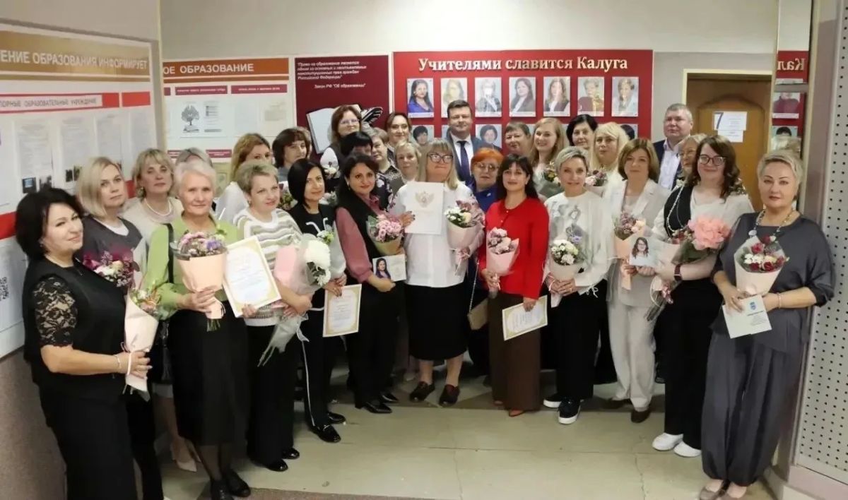Калуге торжественно обновили Доску почета лучших педагогов Калуге торжественно обновили Доску почета лучших педагогов