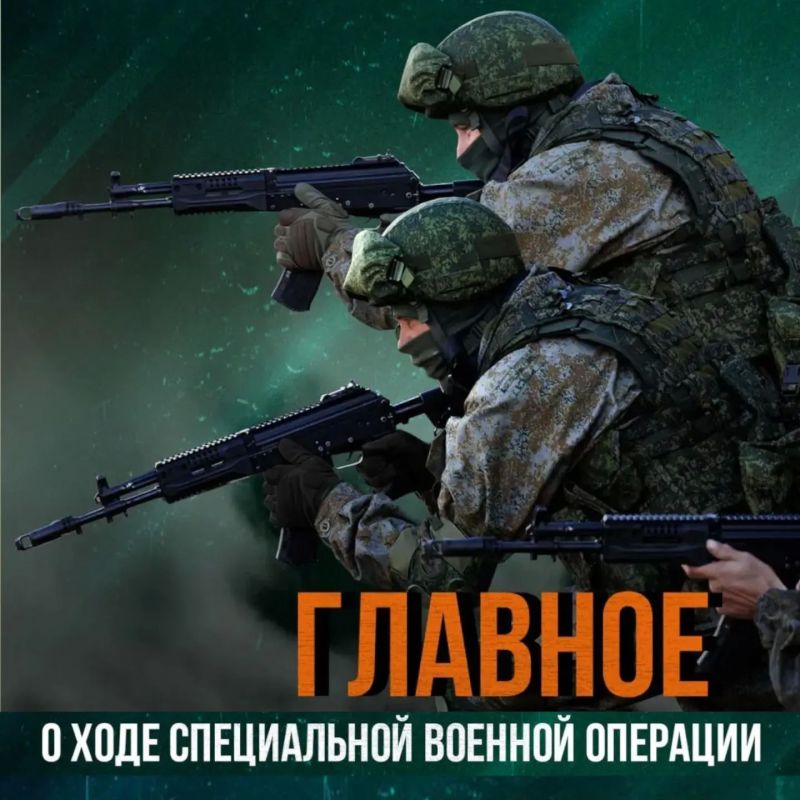 Вооруженные Силы Российской Федерации невозможно остановить – продвижение продолжается