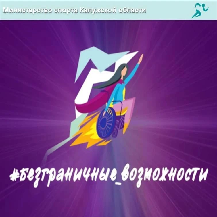 Сегодня стартует прием заявок на конкурс-премию «Безграничные возможности»