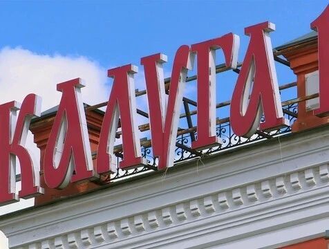Пассажирское ж/д сообщение Калуги с Ферзиковым, Алексиным и Тулой приостановлено