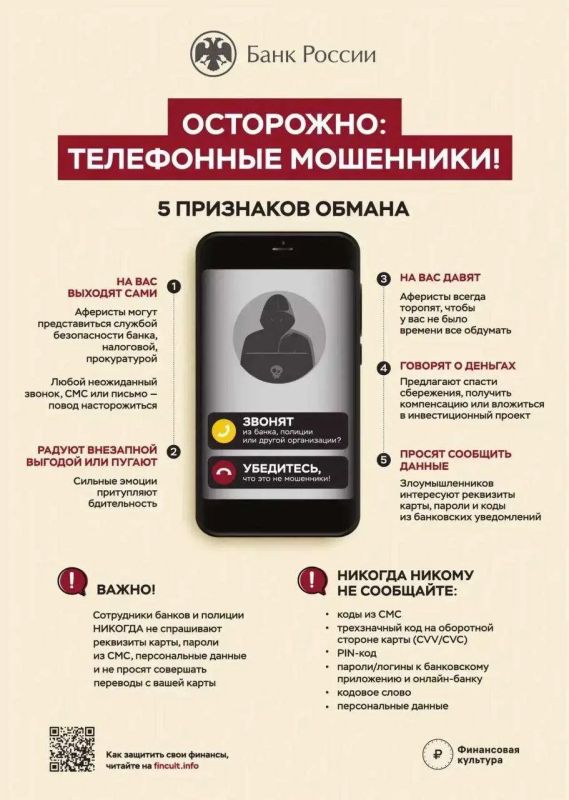 Осторожно! Мошенники! Кладите трубку! В Калуге местный житель стал жертвой мошенников