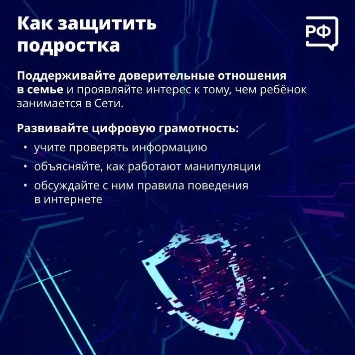 Вербовка в интернете: что важно знать родителям Вербовка в интернете: что важно знать родителям