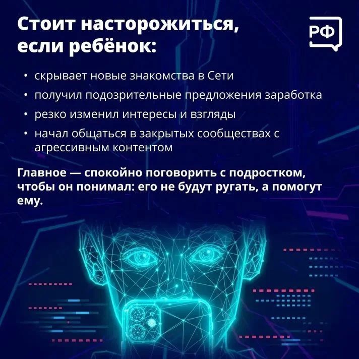 Вербовка в интернете: что важно знать родителям Вербовка в интернете: что важно знать родителям