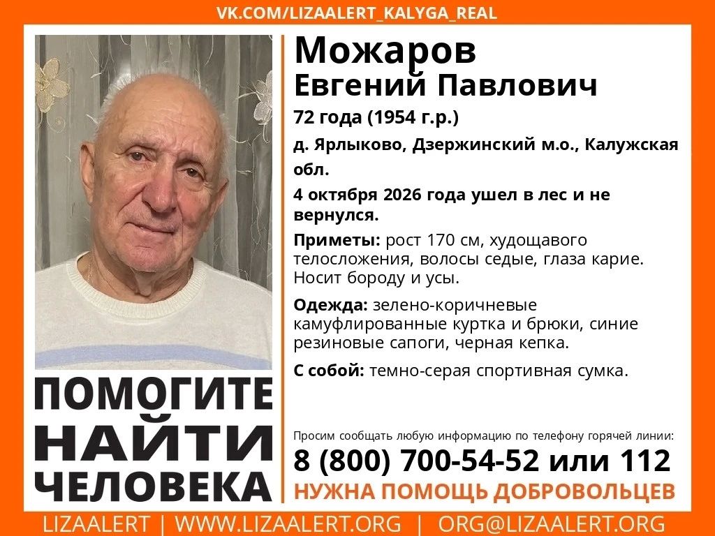 В Дзержинском округе ищут 72-летнего мужчину, который ушел в лес и не вернулся