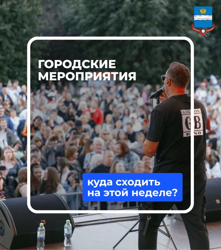 Куда сходить на этой неделе? Собрали для вас самые интересные мероприятия
