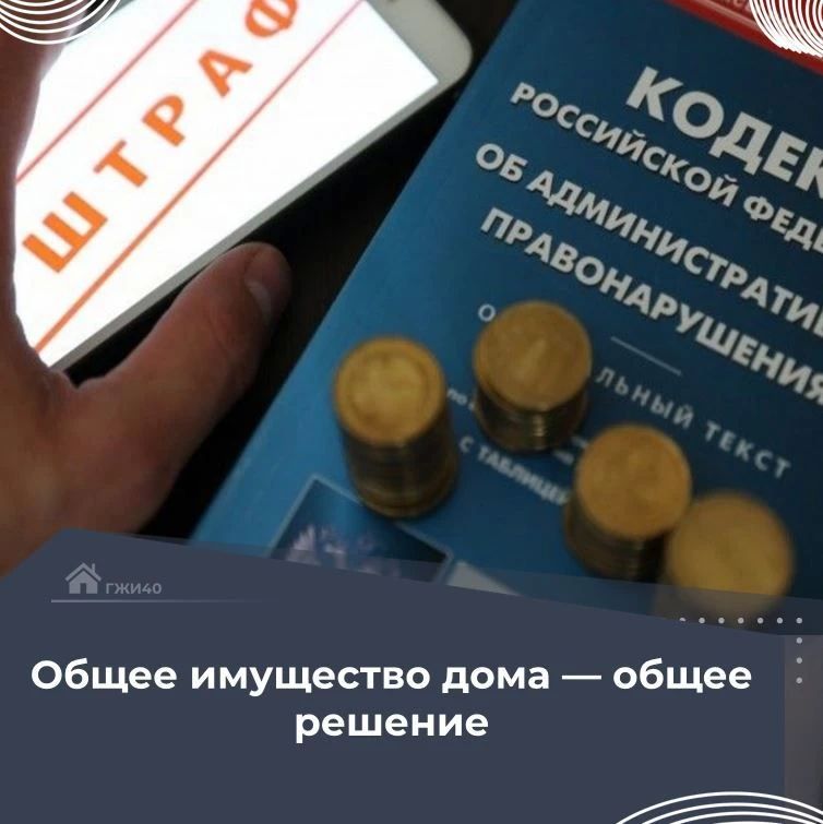 За прошедшую неделю мировые судьи Калужской области привлекли к ответственности собственников в Калуге, Обнинске и Людиновском муниципальном округе за неисполнение предписаний ГЖИ: поливочный кран, выведенный через цоколь, и...