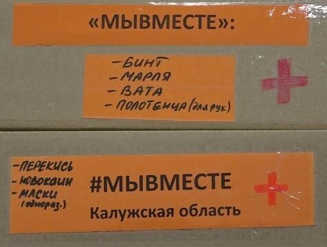 Калужане могут сделать жизнь бойцов СВО теплее и комфортнее