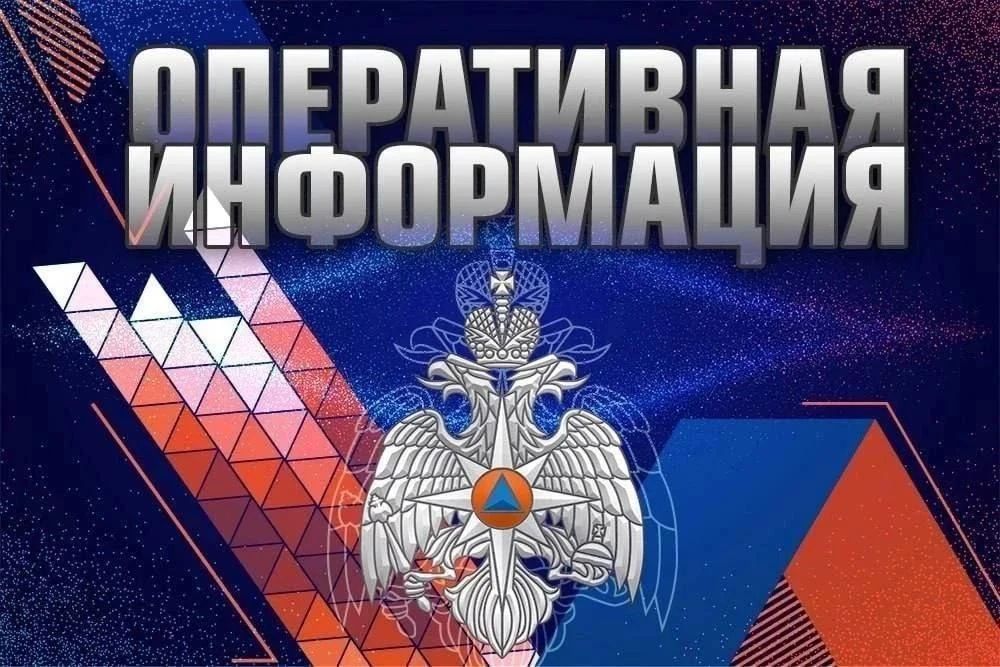 Оперативная информация за 6 октября 2026 года