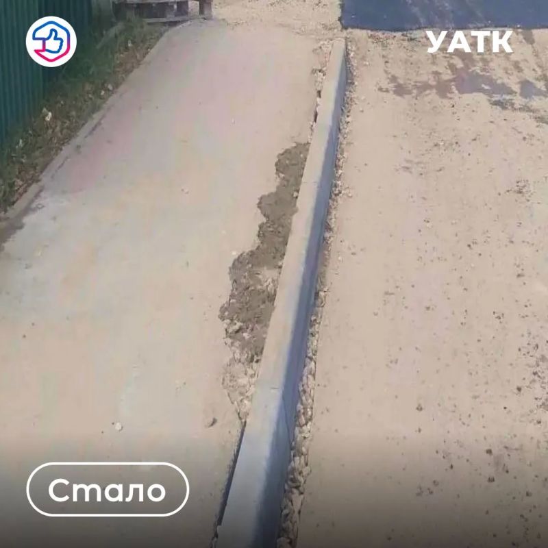 Жители сообщили — тротуар отремонтировали Жители сообщили — тротуар отремонтировали