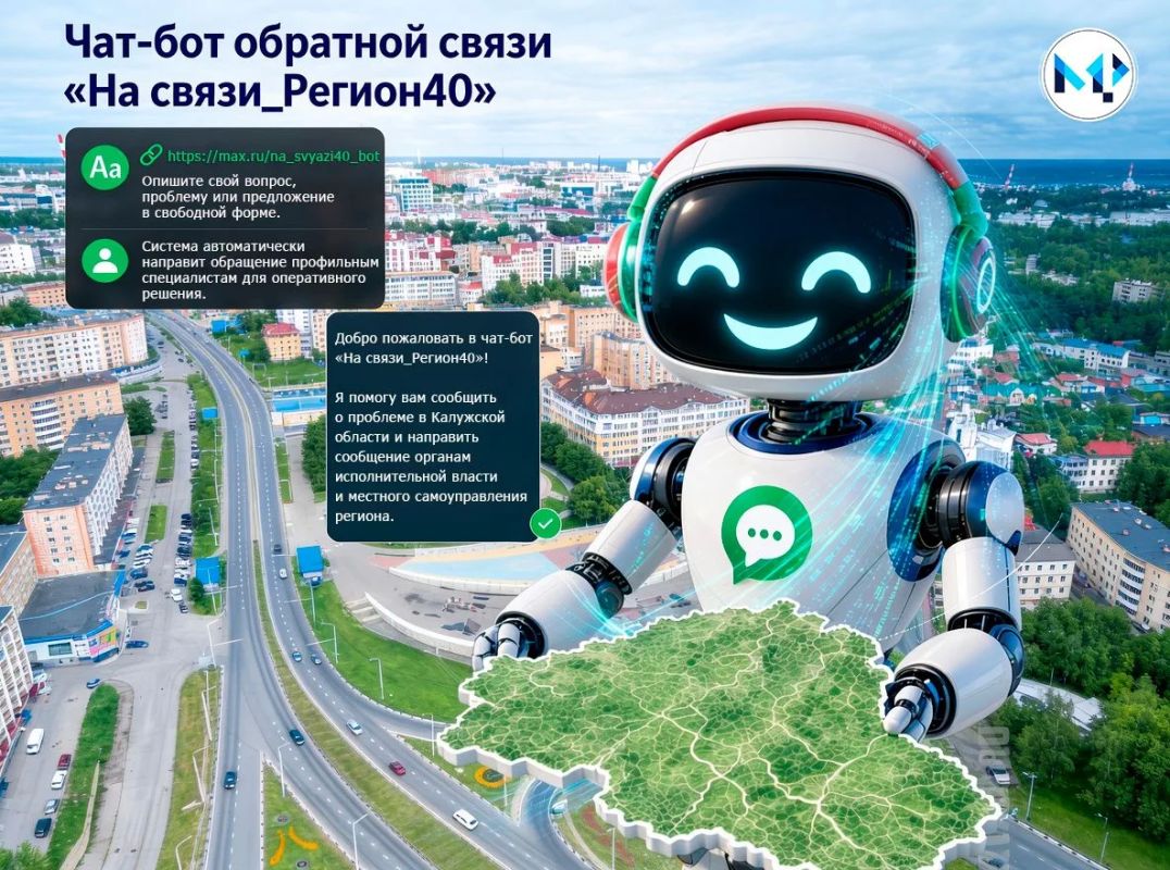В мессенджере МАКС начал работу чат-бот обратной связи «На связи_Регион40»
