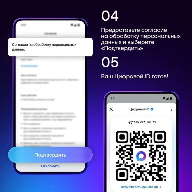 Цифровой ID в мессенджере MAX — удобство в одном QR-коде! Цифровой ID в мессенджере MAX — удобство в одном QR-коде!