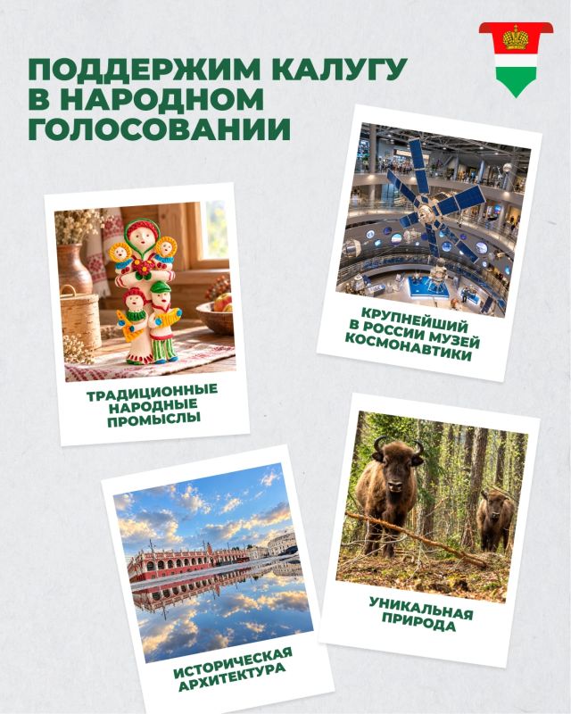 Голосование за «Культурную столицу 2028» продолжается