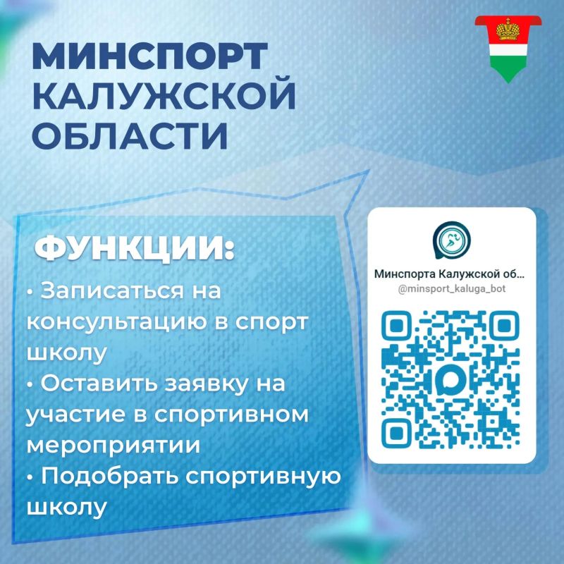 В Калужской области работают региональные чат-боты В Калужской области работают региональные чат-боты