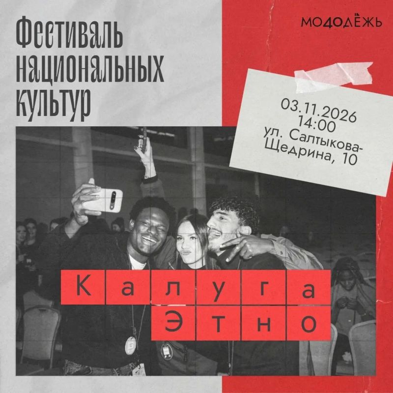 Культура, которая объединяет