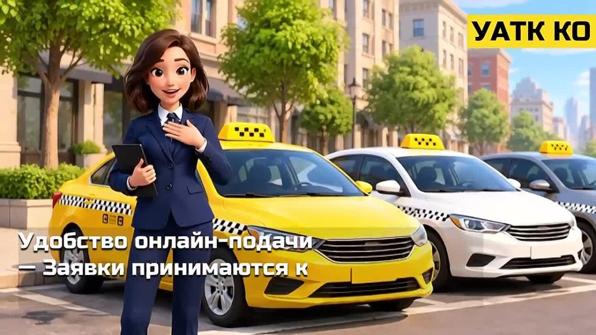 Как получить разрешение на работу такси?