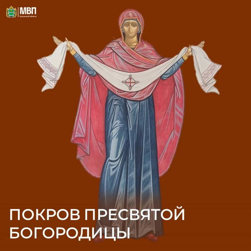 14 октября по новому стилю (1 октября по старому) православная церковь отмечает великий праздник - Покров Пресвятой Богородицы