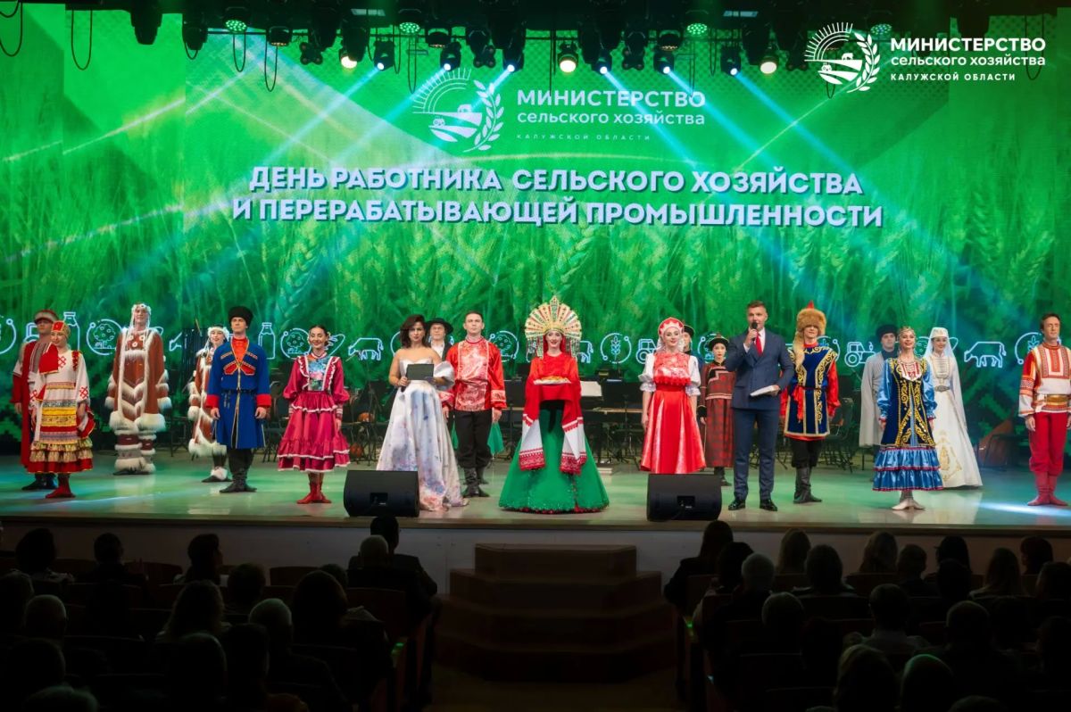 Сегодня прошло наше традиционное торжественное мероприятие, посвящённое Дню работника сельского хозяйства и перерабатывающей промышленности