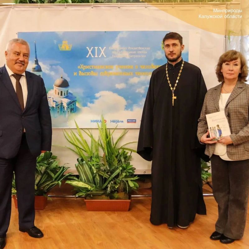 В рамках XIX Богородично - Рождественских образовательных чтений Калужской митрополии прошла конференция "Экологическое благополучие как результат духовно – нравственного воспитания в человеке под влиянием современных... В рамках XIX Богородично - Рождественских образовательных чтений Калужской митрополии прошла конференция "Экологическое благополучие как результат духовно – нравственного воспитания в человеке под влиянием современных...