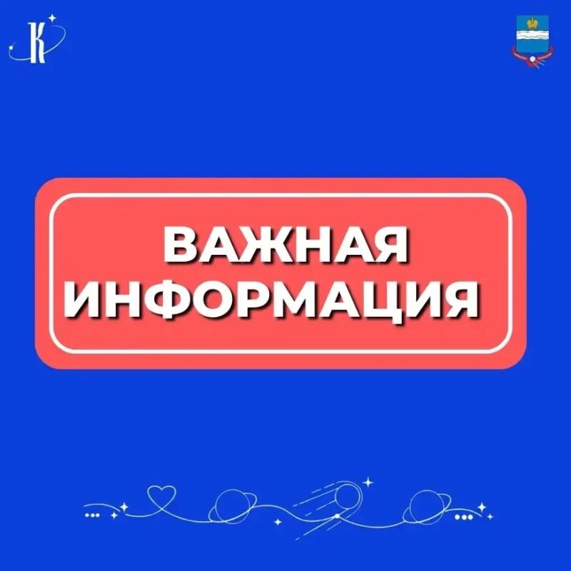 Уважаемые калужане и гости города