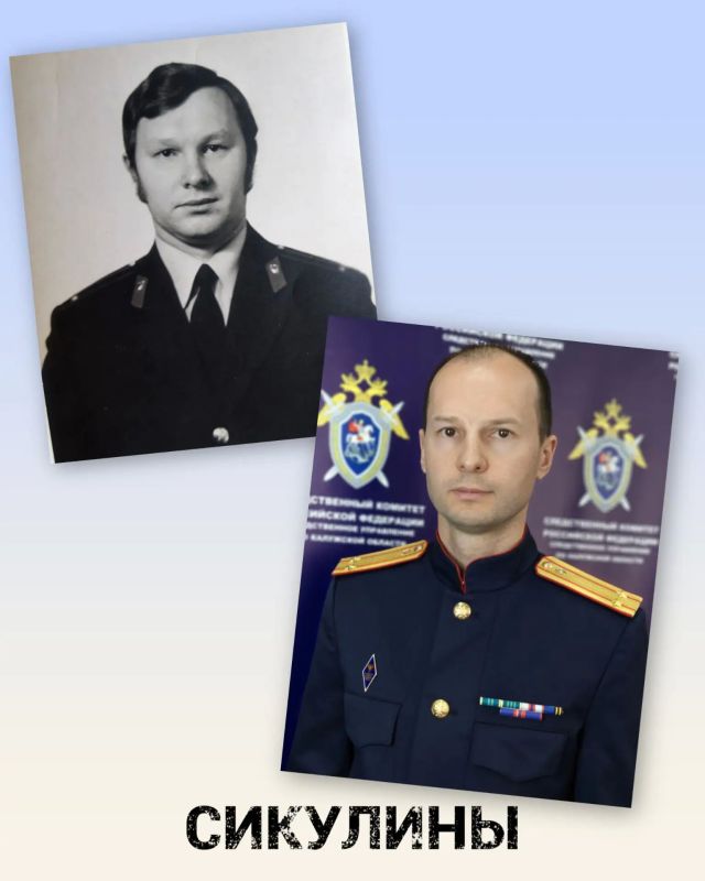 В День отца рассказываем о следственных династиях наших сотрудников В День отца рассказываем о следственных династиях наших сотрудников