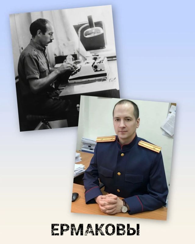 В День отца рассказываем о следственных династиях наших сотрудников В День отца рассказываем о следственных династиях наших сотрудников