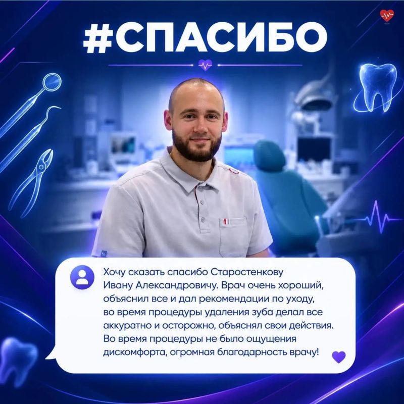 Продолжаем публиковать благодарности, которые мы получаем от пациентов