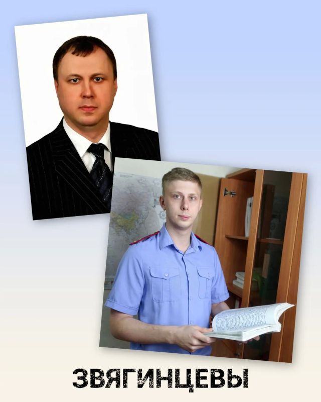 В День отца рассказываем о следственных династиях наших сотрудников В День отца рассказываем о следственных династиях наших сотрудников