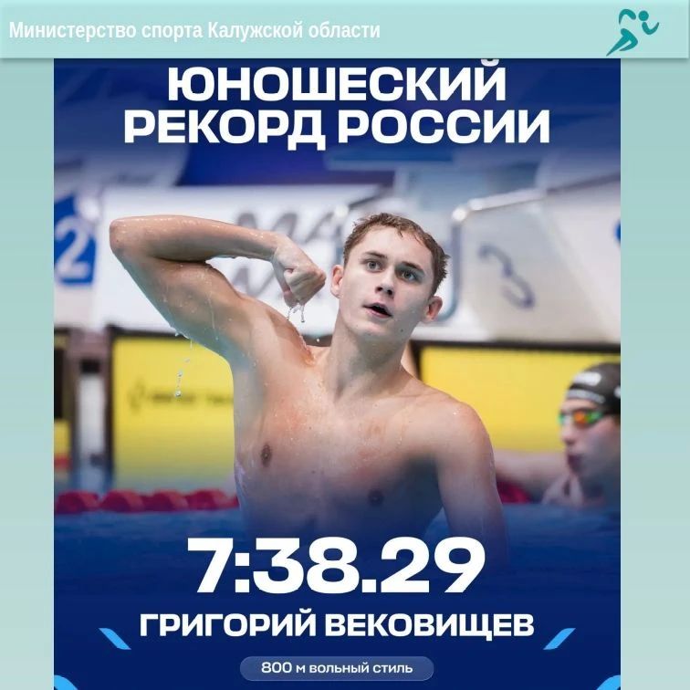 Григорий Вековищев на пьедестале Кубка мира! Григорий Вековищев на пьедестале Кубка мира!