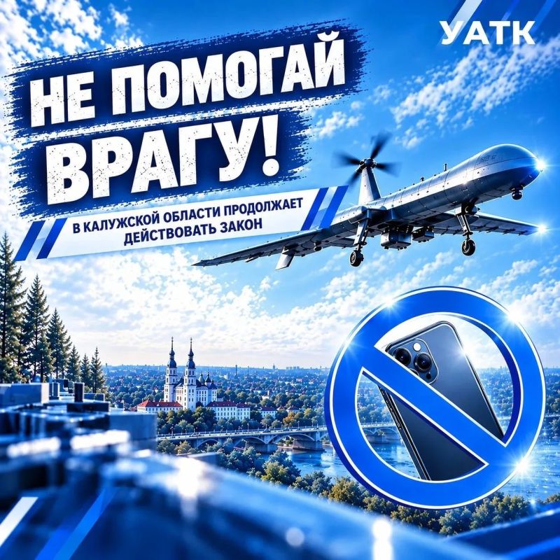Безопасность важнее! Напоминаем о запрете публикаций о БПЛА
