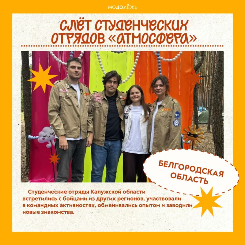 Форумная осень #Молодёжь40 продолжается Форумная осень #Молодёжь40 продолжается