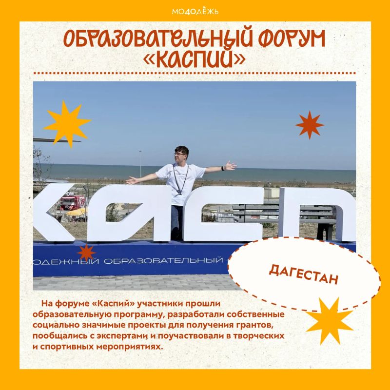 Форумная осень #Молодёжь40 продолжается Форумная осень #Молодёжь40 продолжается