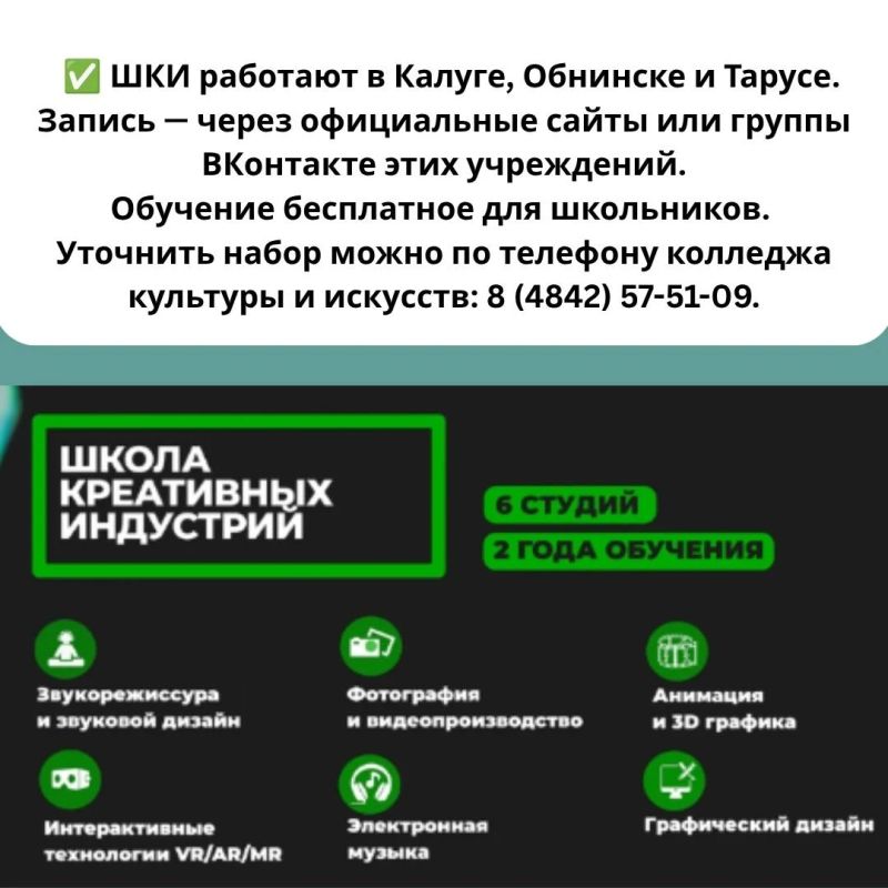 Один вопрос через ПОС. Родитель из Обнинска спросил: как записать ребёнка в Школу креативных индустрий? Ответ — в карточках Задать свой вопрос можно через ПОС: clck.ru/dWDnn Один вопрос через ПОС. Родитель из Обнинска спросил: как записать ребёнка в Школу креативных индустрий? Ответ — в карточках Задать свой вопрос можно через ПОС: clck.ru/dWDnn
