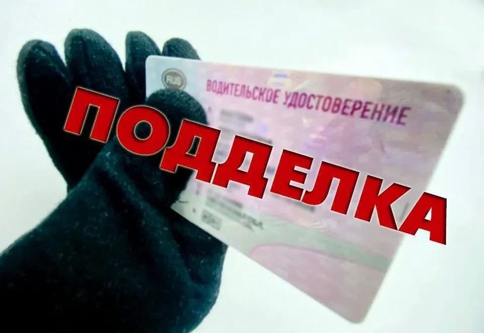 Сотрудники Госавтоинспекции выявили признаки подделки документов у водителя трактора в Калужской области