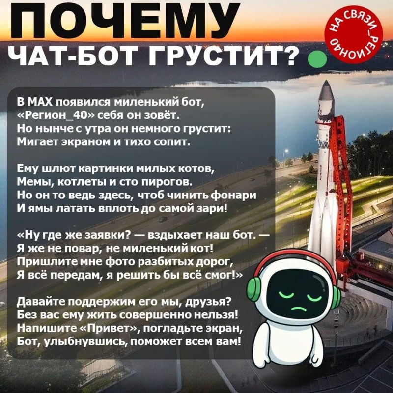 Решаем вопросы с властью в один клик