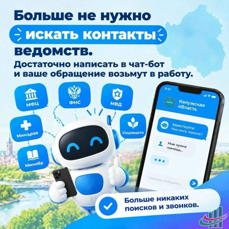 Знаете про чатбот «На связи регион 40» в мессенджере МАКС? Если ещё нет — самое время познакомиться! Знаете про чатбот «На связи регион 40» в мессенджере МАКС? Если ещё нет — самое время познакомиться!
