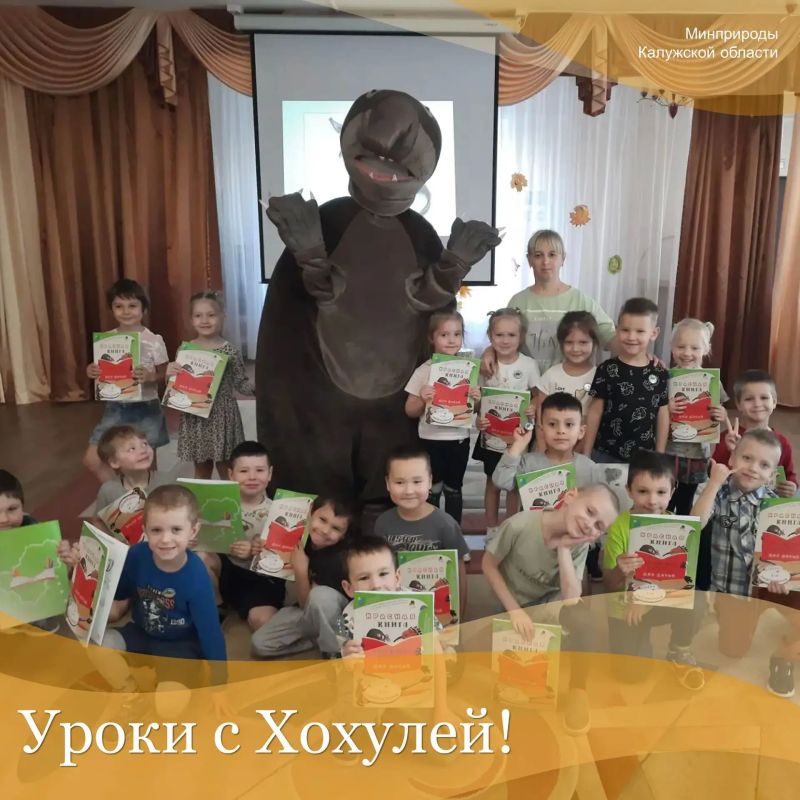 В детском саду МБДОУ № 102 «Терем-теремок» г. Калуги прошло особенное занятие для маленьких исследователей — они отправились в путешествие по страницам Красной книги Калужской области!