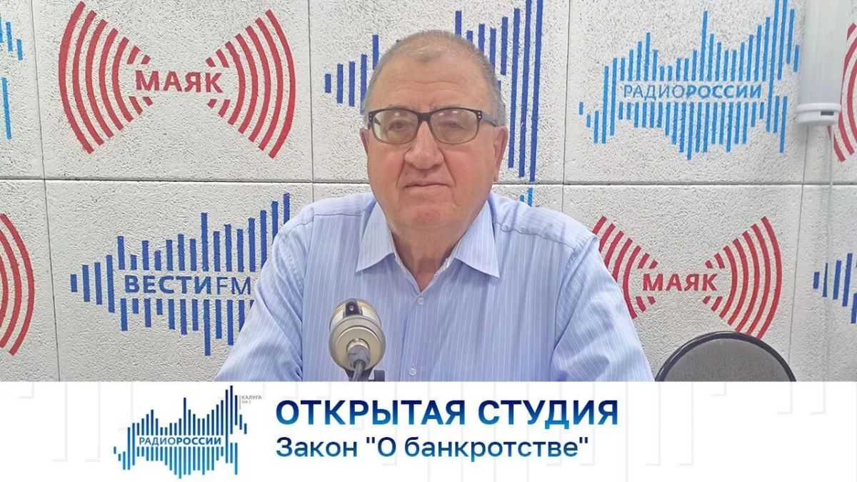 Открытая студия. Закон "О банкротстве"