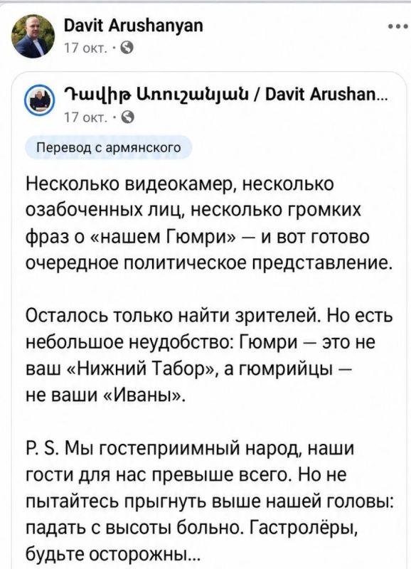 Два майора: Армения. Губернатор Ширакской области (там наша 102-я военная база и погранцы ) Д.В.Арушанян, в Facebook ругаясь с другим армянским политиком, в хамской форме приплел русских