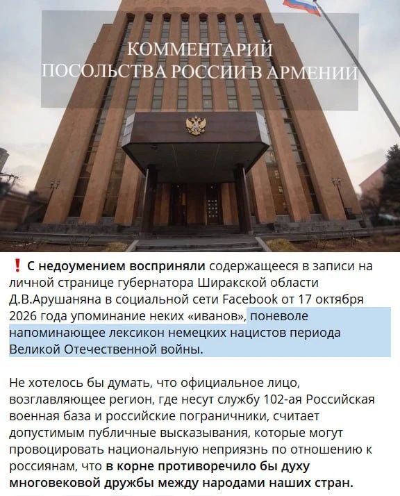 Два майора: Армения. Губернатор Ширакской области (там наша 102-я военная база и погранцы ) Д.В.Арушанян, в Facebook ругаясь с другим армянским политиком, в хамской форме приплел русских Два майора: Армения. Губернатор Ширакской области (там наша 102-я военная база и погранцы ) Д.В.Арушанян, в Facebook ругаясь с другим армянским политиком, в хамской форме приплел русских