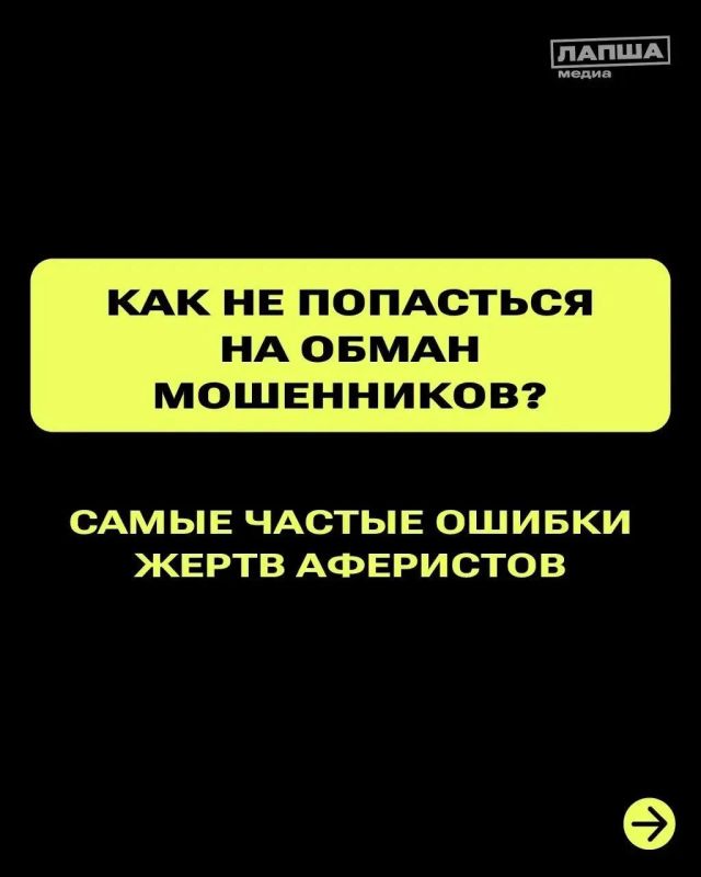Мошенники готовы атаковать нас со всех сторон