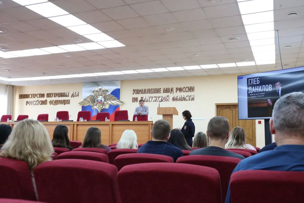 В УМВД России по Калужской области прошла встреча с актером и продюсером Глебом Даниловым В УМВД России по Калужской области прошла встреча с актером и продюсером Глебом Даниловым