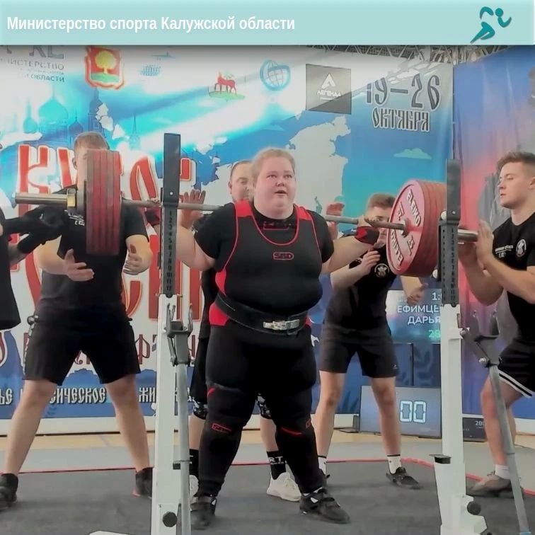 Две победы Дарьи Ефимцевой на Кубке России и другие достижения наших пауэрлифтеров! Две победы Дарьи Ефимцевой на Кубке России и другие достижения наших пауэрлифтеров!
