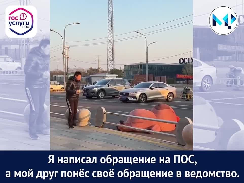 Столкнулись с проблемой - сообщите о ней в ПОС!