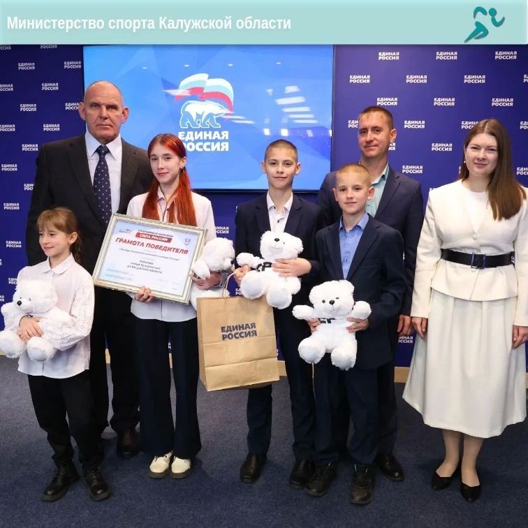 Семья из Калужской области — победитель марафона «Сила России»!