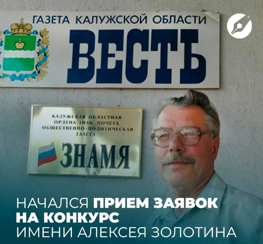Начался прием заявок на участие в профессиональном творческом конкурсе имени Алексея Золотина
