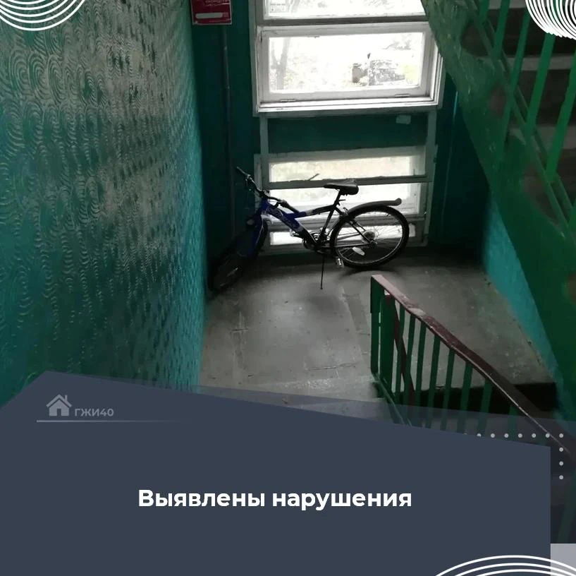 Специалистом инспекции выявлено нарушение по адресу: г. Калуга, ул. Степана Разина, д. 47