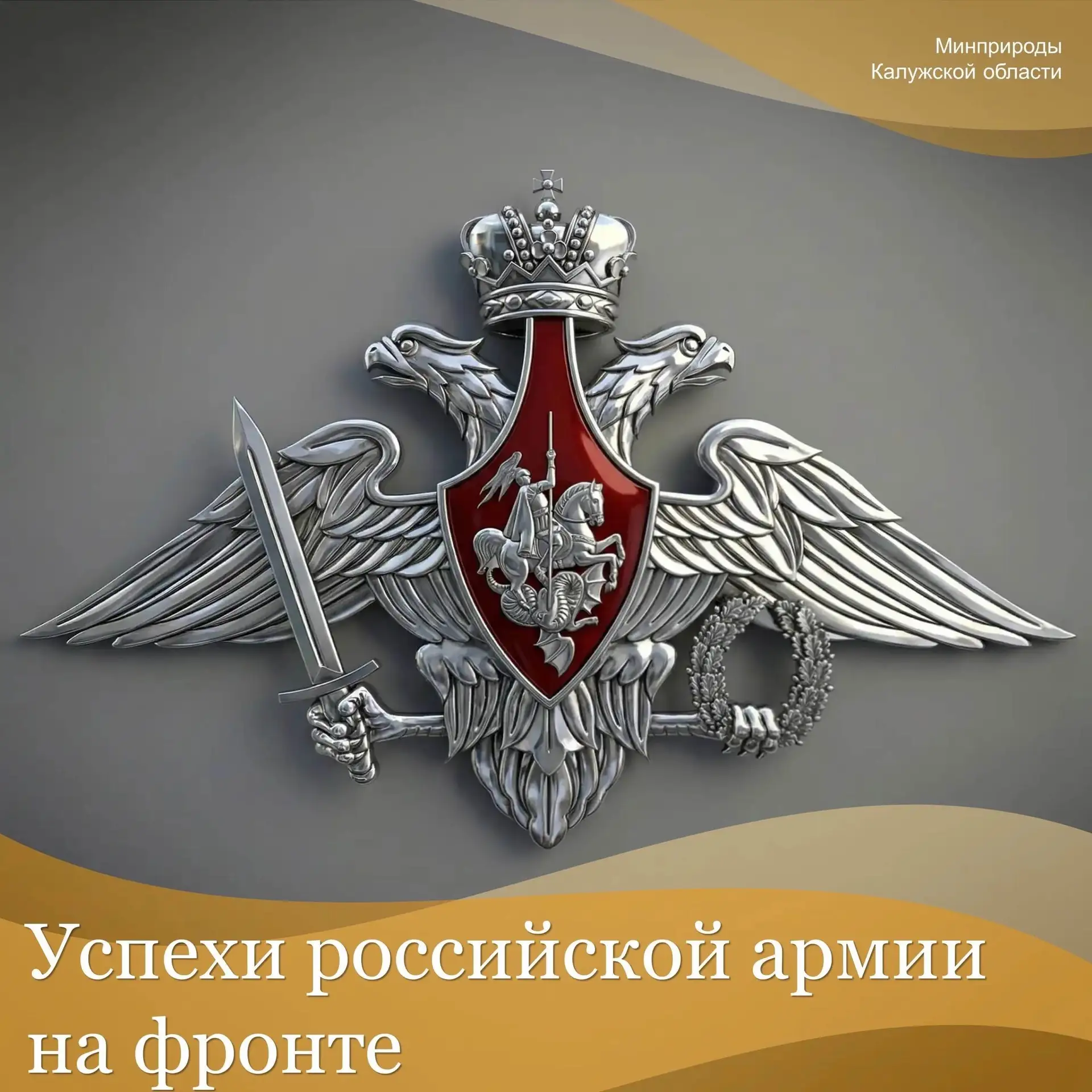 Вооружённые Силы Российской Федерации продолжают планомерное выполнение поставленных задач